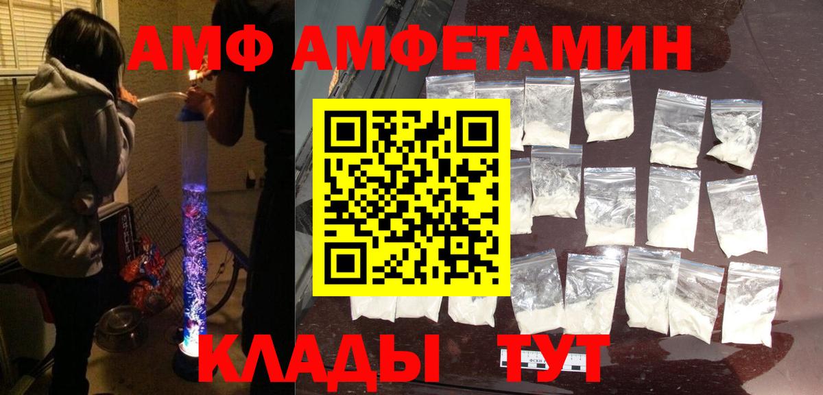 Amphetamine 97% Еманжелинск