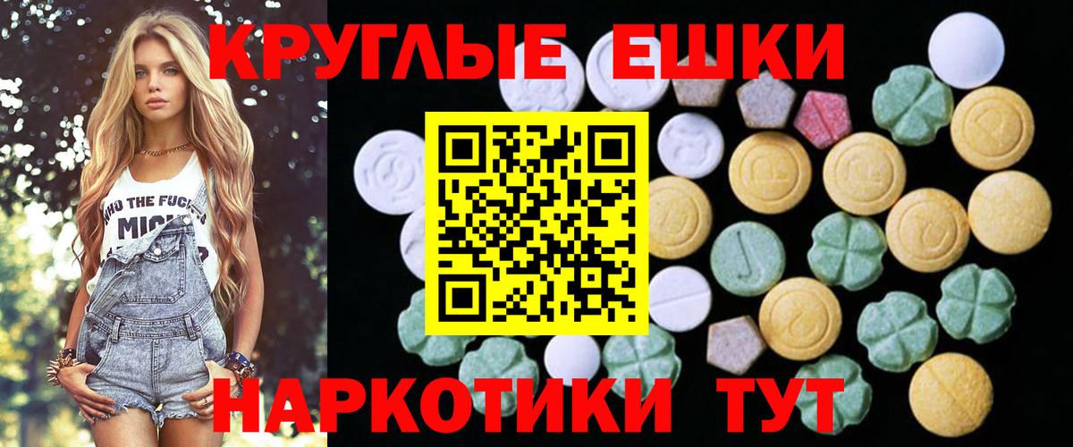 Еманжелинск  ЭКСТАЗИ  Вход с VPN  ЭКСТАЗИ бентли  Ecstasy Philipp Plein 