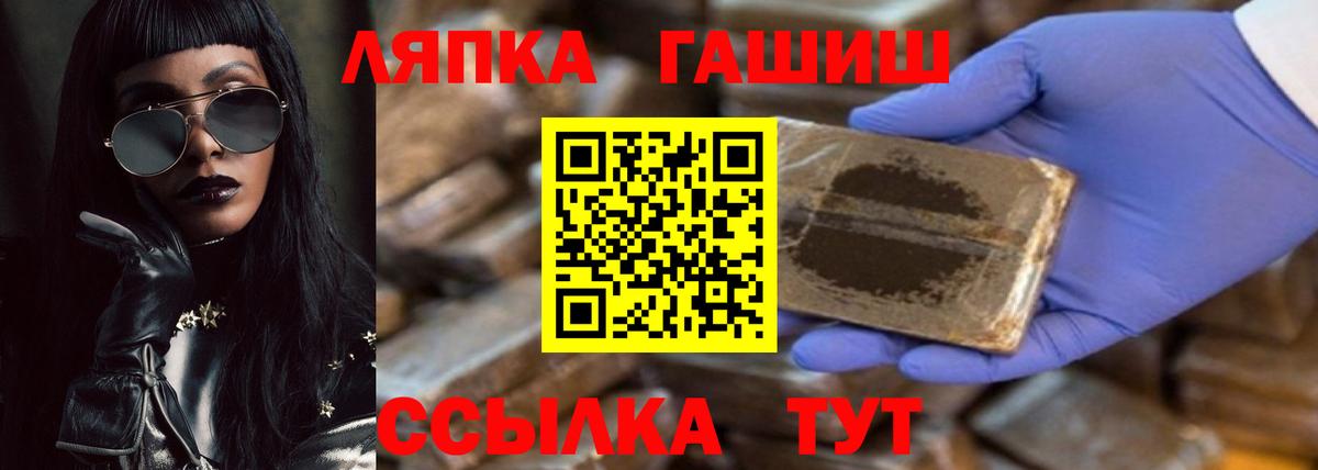 Гашиш убойный  Вход с VPN  Еманжелинск  цены   Гашиш hashish 