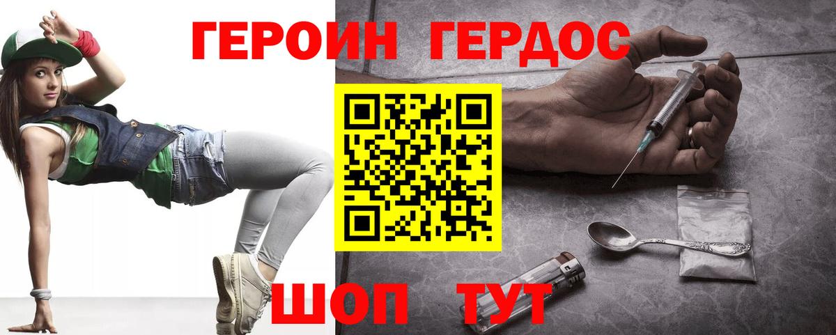 Еманжелинск  ГЕРОИН гречка  Вход с VPN 