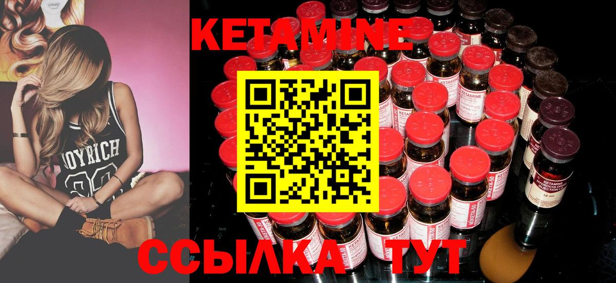 КЕТАМИН VHQ  Вход с VPN  Еманжелинск  Кетамин ketamine 