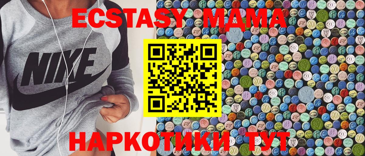 МДМА молли Еманжелинск