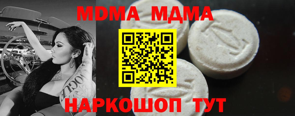 MDMA VHQ  МДМА VHQ  Еманжелинск  Вход с VPN 