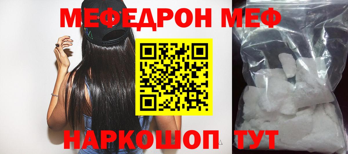 МЕФ  Еманжелинск