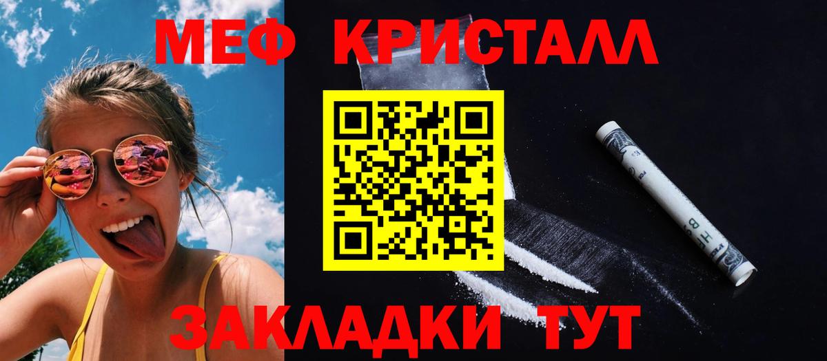 МЯУ-МЯУ  МЕФ мука  Еманжелинск  Вход с VPN  Меф мука 