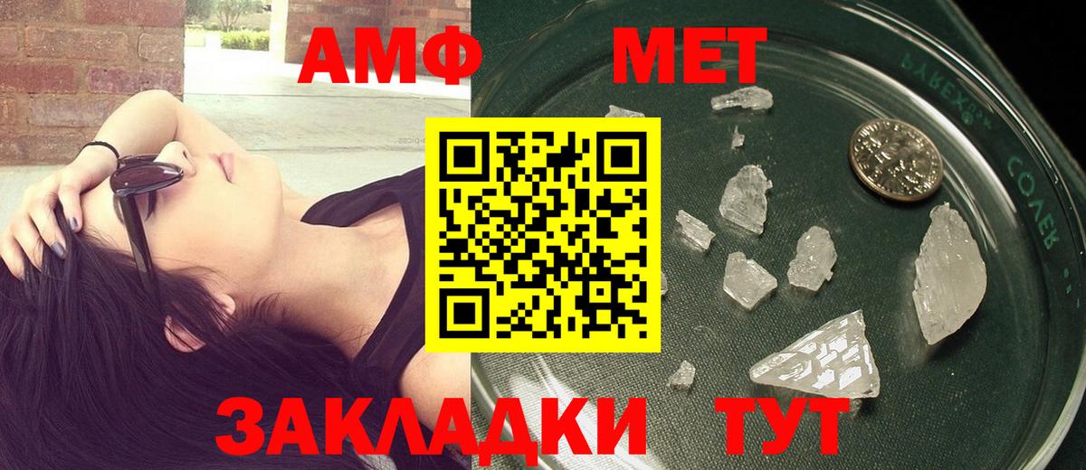 Метамфетамин витя  Вход с VPN  Еманжелинск 