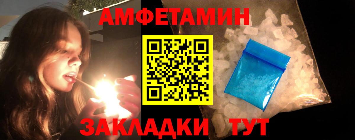 МЕТАМФЕТАМИН витя Еманжелинск