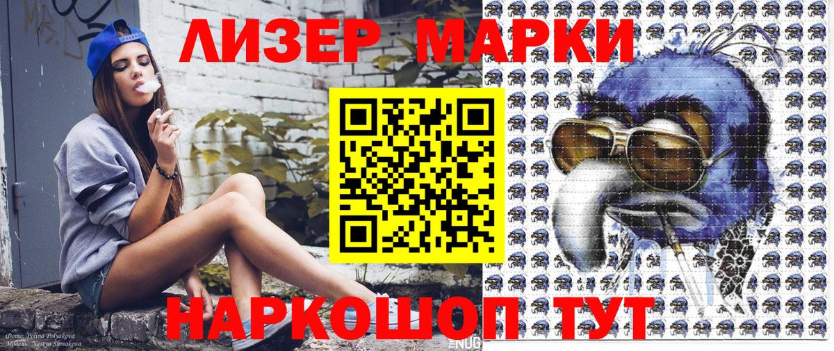 Еманжелинск  где купить наркотик  Вход с VPN  Марки 25I-NBOMe 1,5мг  Марки 25I-NBOMe 1,5мг 