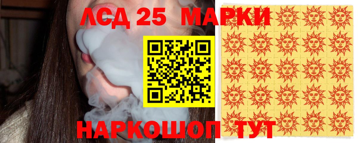 Наркотические марки 1,8мг Еманжелинск