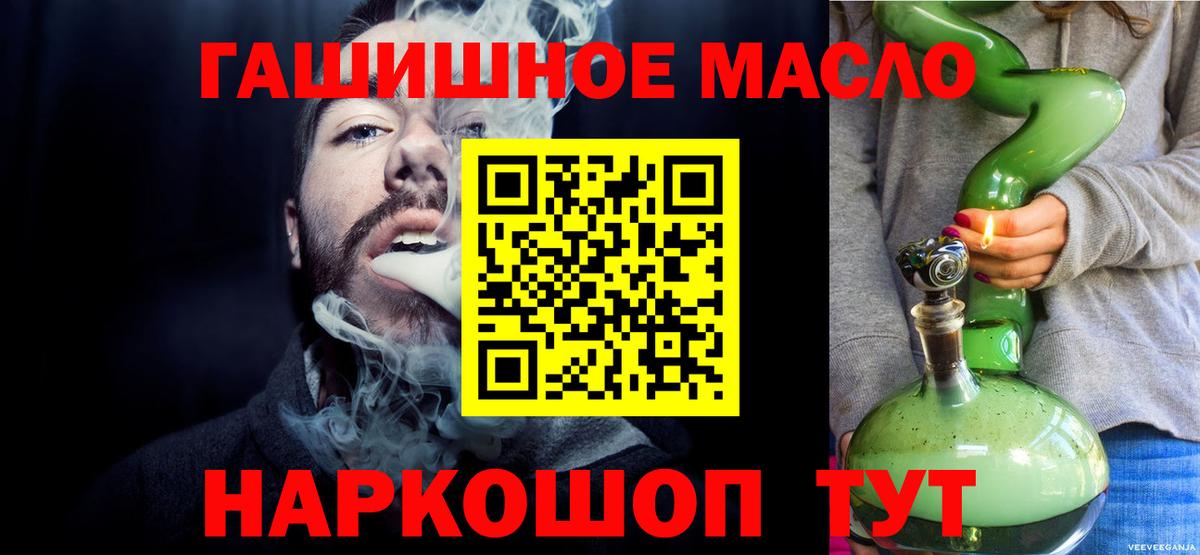 Дистиллят ТГК вейп с тгк Еманжелинск
