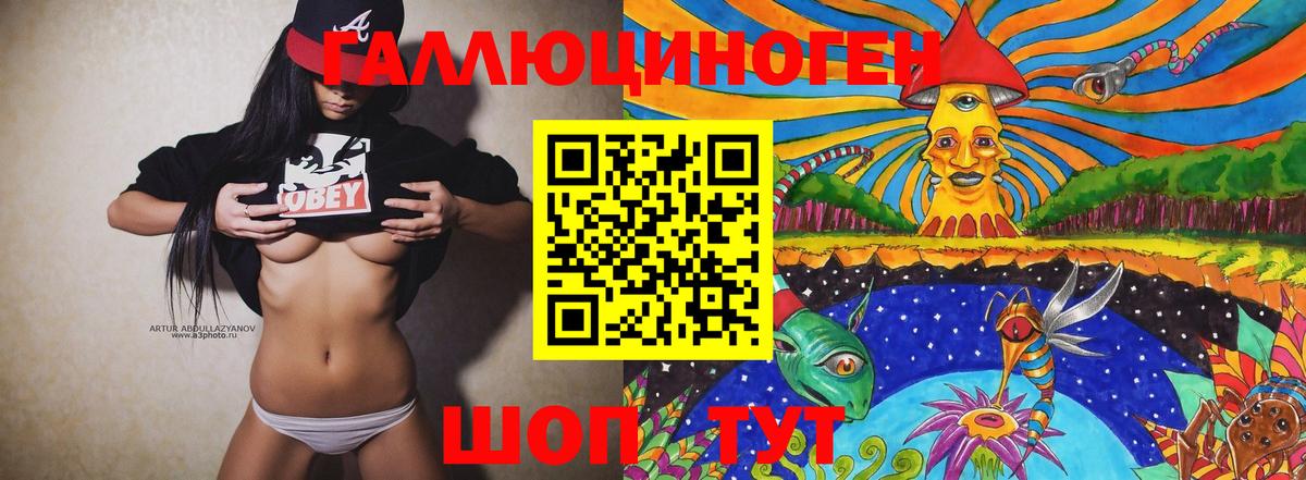 Еманжелинск  Псилоцибиновые грибы Psilocybe  Галлюциногенные грибы Psilocybe  где купить   Вход с VPN 